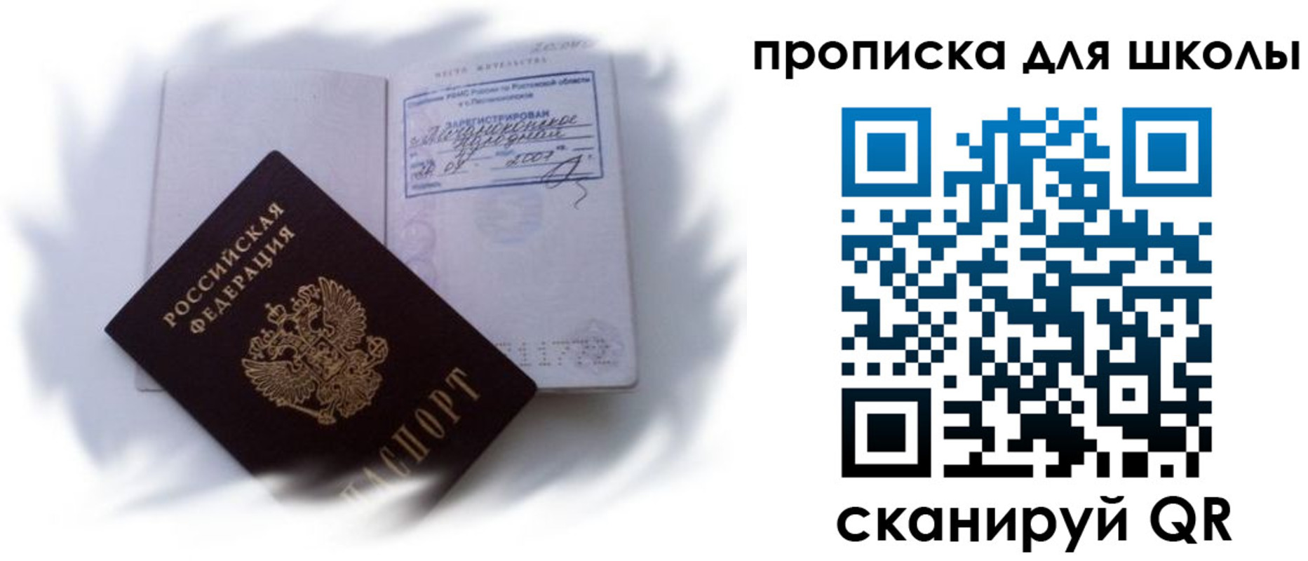 найти адрес прописки в Новокузнецке