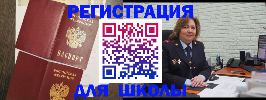 миграционный учет в Новокузнецке