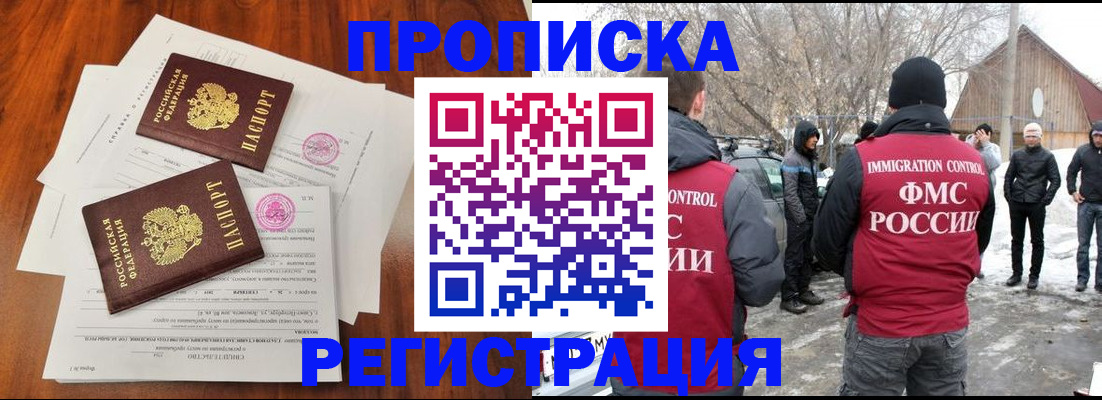 временная регистрация госуслуги в Новокузнецке