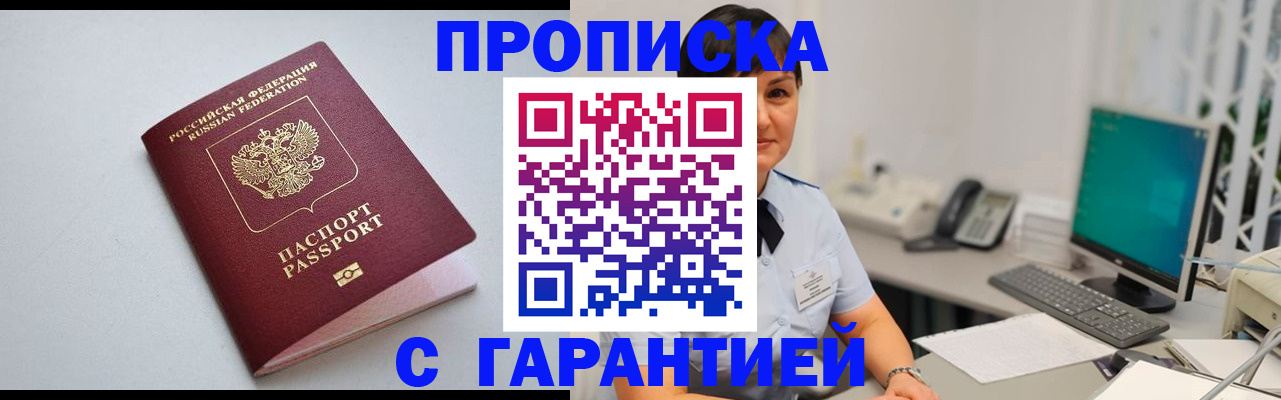 временная регистрация адрес в Новокузнецке