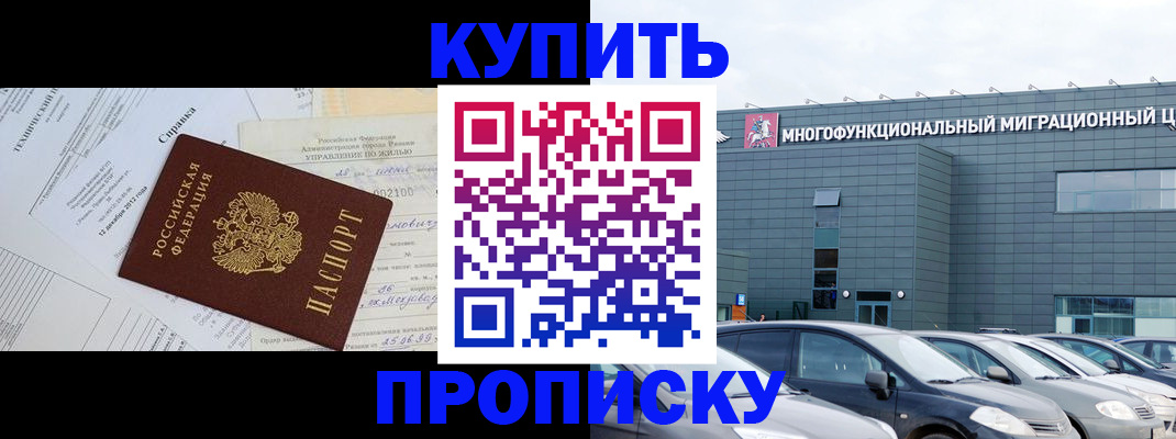 временная регистрация госуслуги в Новокузнецке