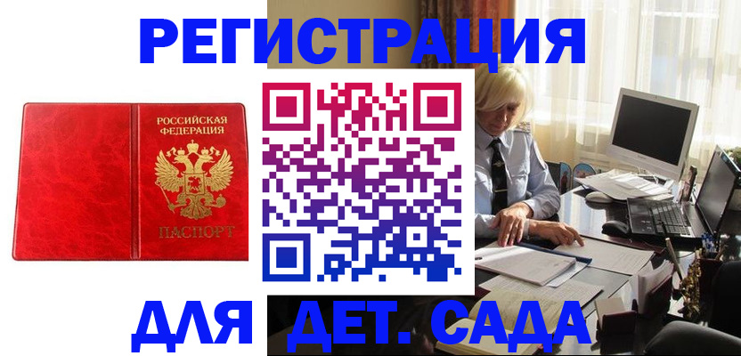 временная регистрация купить в Новокузнецке