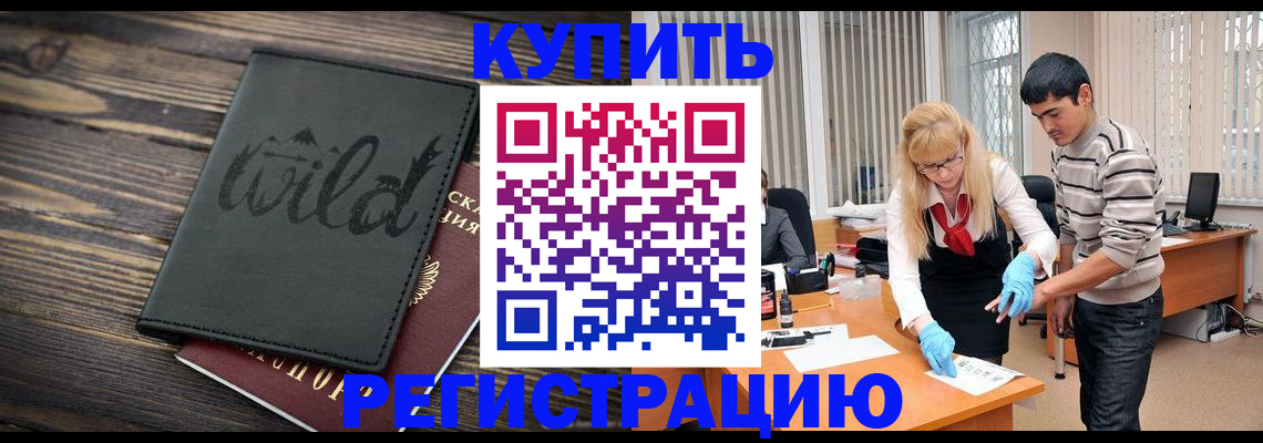 пропишу в квартире в Новокузнецке