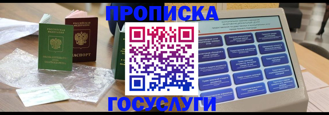 регистрация для школы в Новокузнецке