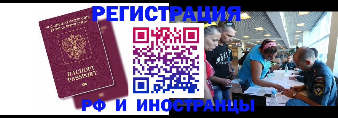 найти адрес прописки в Новокузнецке